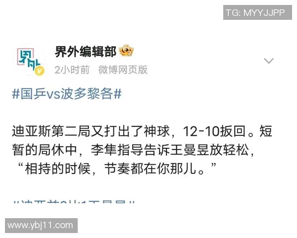 杭州乒乓球队灵活性表现的数据分析与战术优化研究